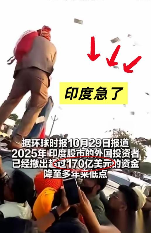 都说资本在逃离印度，但你有没有发现一个更狠的事实？人，印度人，正在以前所未有的密