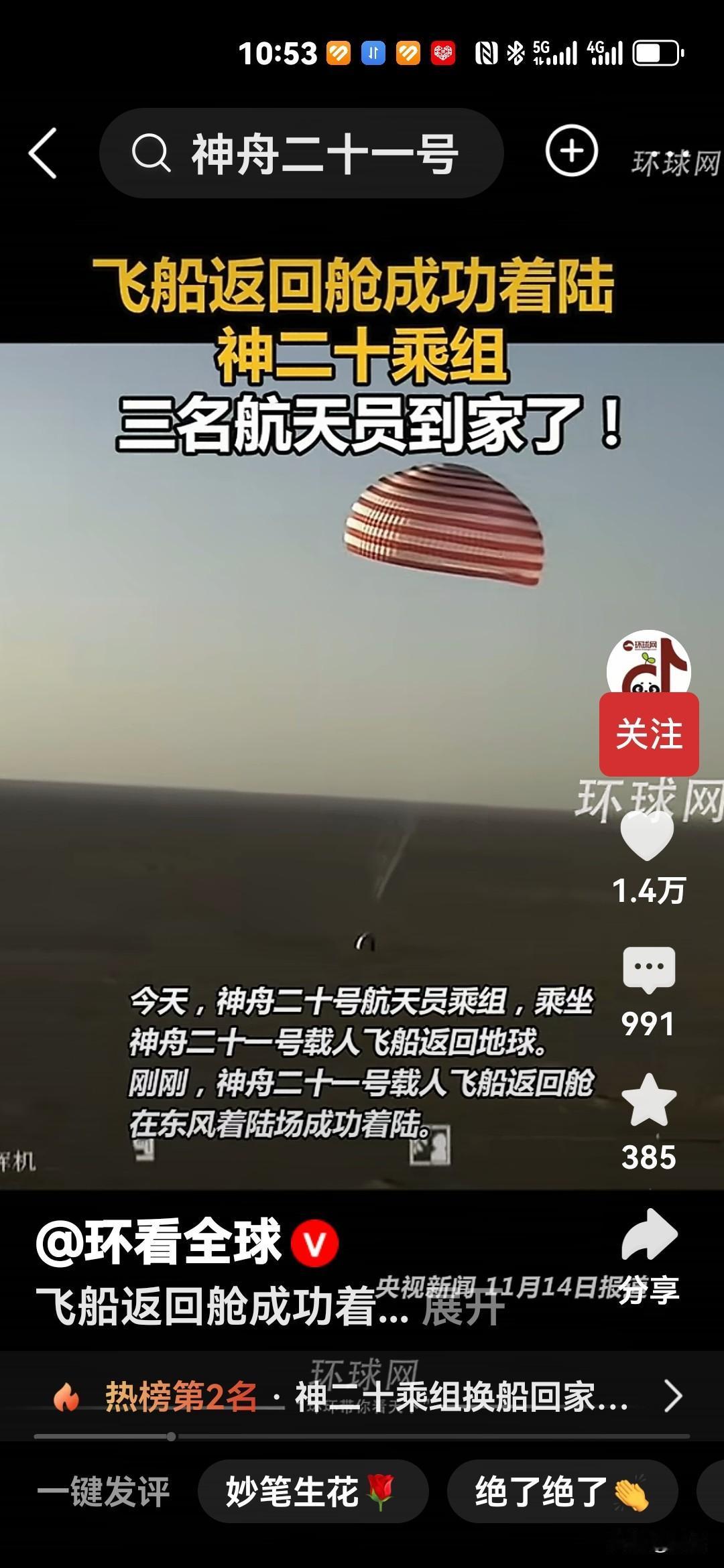 没有对比，就没有伤害。
东大的宇航员滞留太空12天，就安全返回了。
老美的宇航员