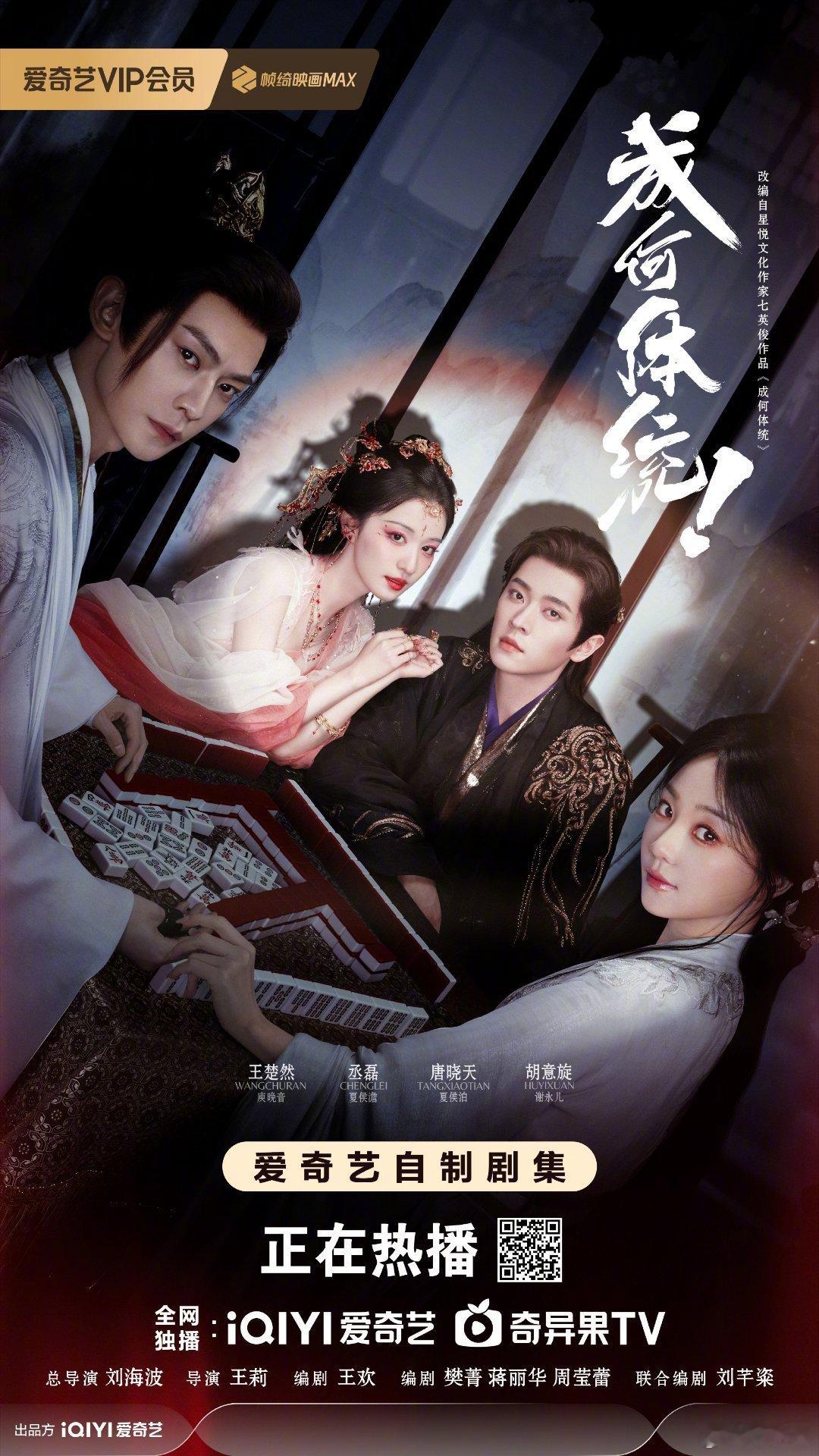 《逐玉》在全球15个市场同期播出的华语剧中登顶谷歌趋势榜，成为谷歌搜索热度最高的