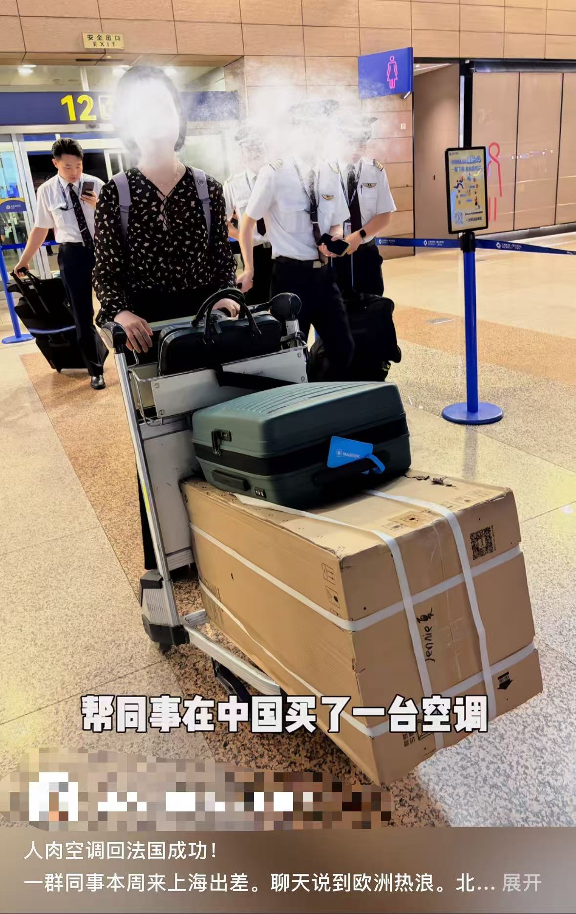 中国在欧空调“一机难求”，法国男子来沪出差“人肉”带一台空调