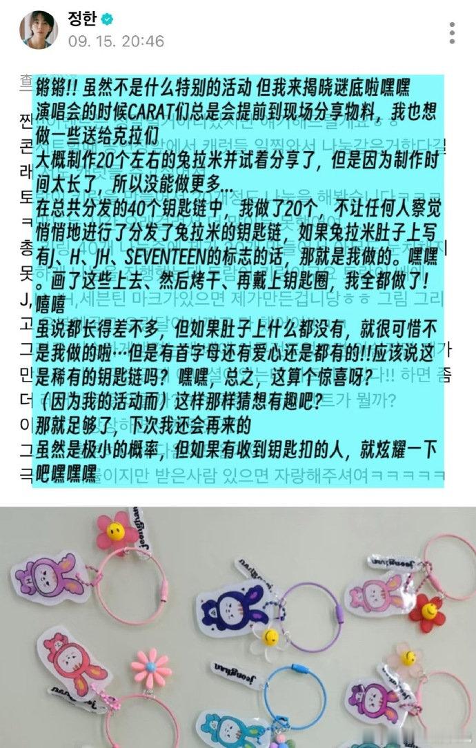 全网寻尹净汉手作钥匙扣 从舞台到观众席，尹净汉用行动诠释“陪伴”。更让人感动的是