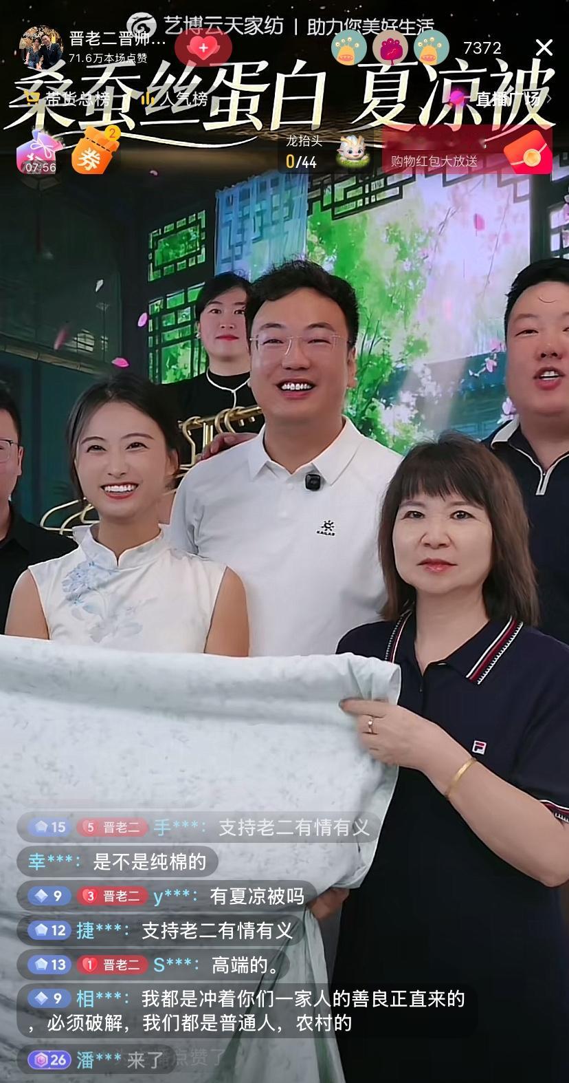 河南晋老二，实在太狠了，把自己的准岳母也拉出来做直播，真是让人大跌眼镜。河南周口