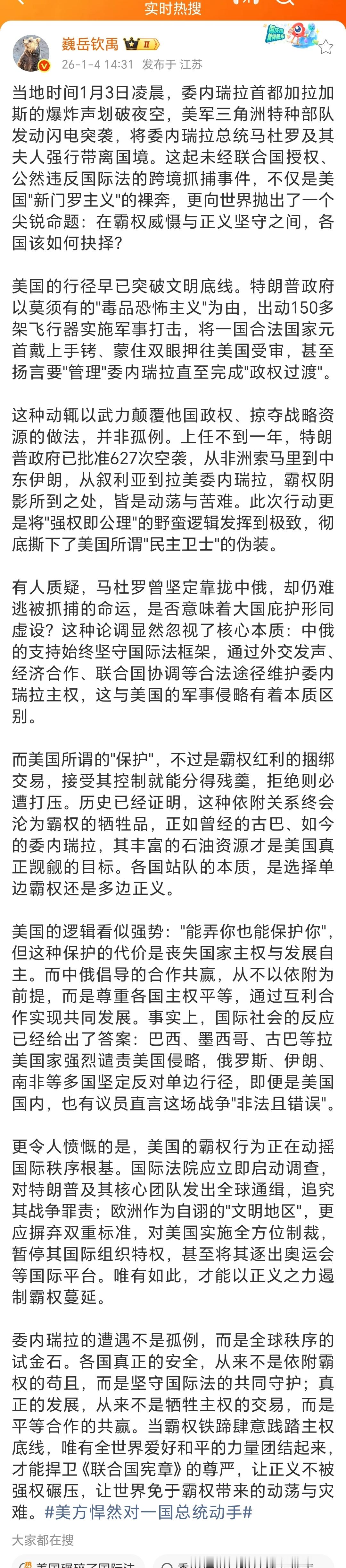 这不是某个人出卖了马杜罗，而是委内瑞拉整个高层都在出卖他。当然，也有可能马杜罗就