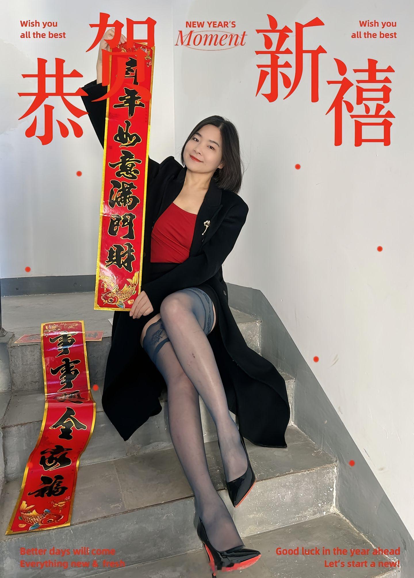 身边的年味  今天穿什么  新年穿搭﻿  🏮新年好，新年妙，拜年祝福满天飘。?