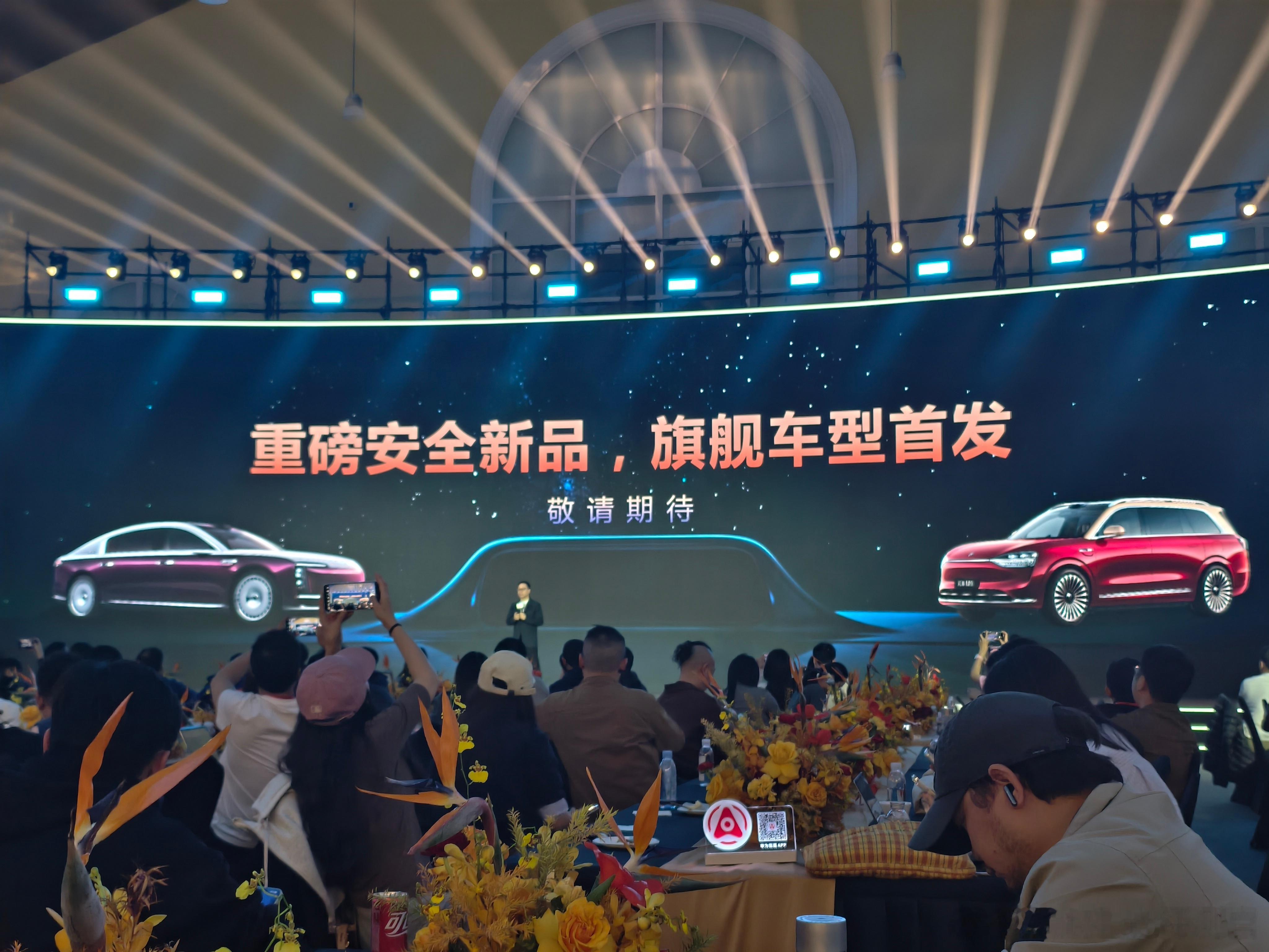 华为乾崑新产品，将会首发给尊界和问界 M9。应该就是五百多线的激光雷达了。大v聊