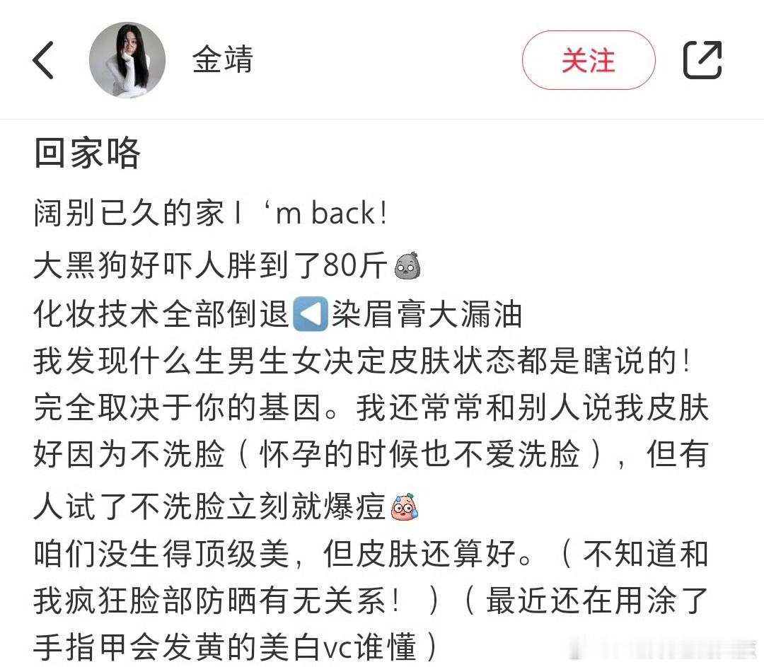 金靖就这么水灵灵地出月子了…出月子的状态都这么好 