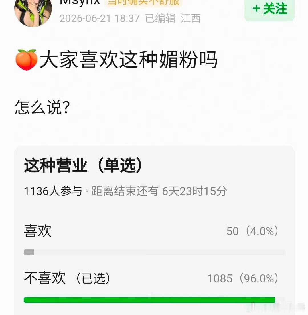 你们喜欢侯明昊这种媚粉吗？ 