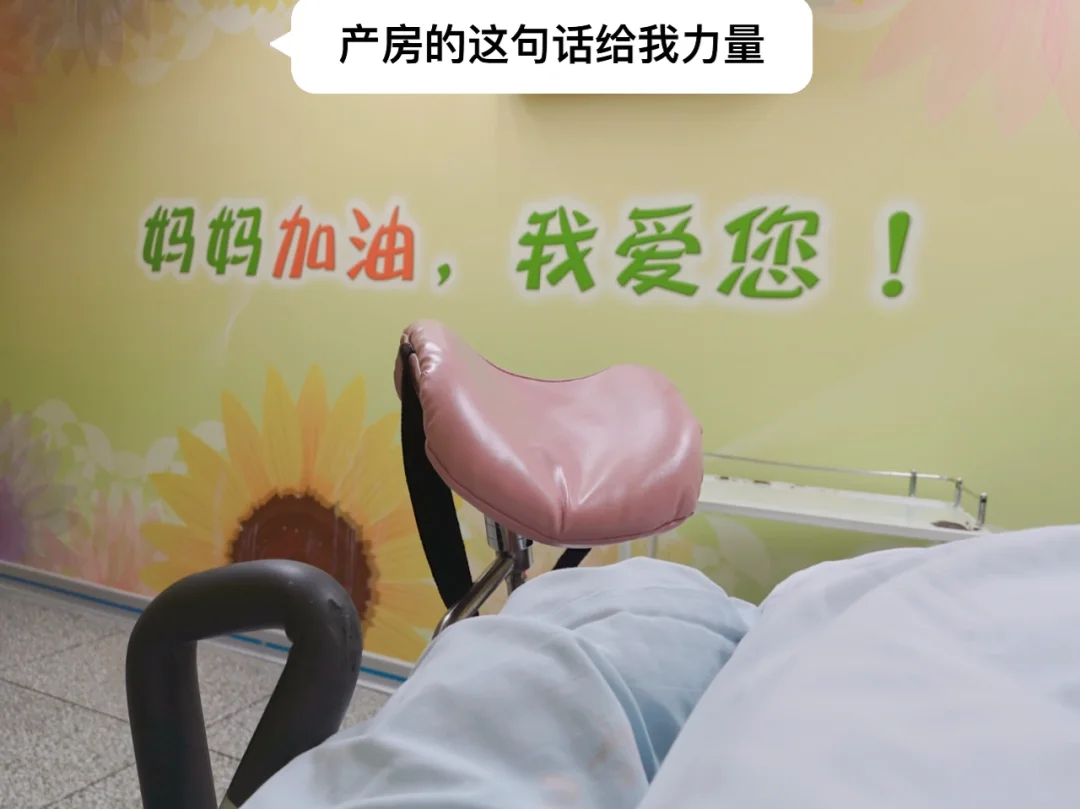 我的超快顺产日记（上）