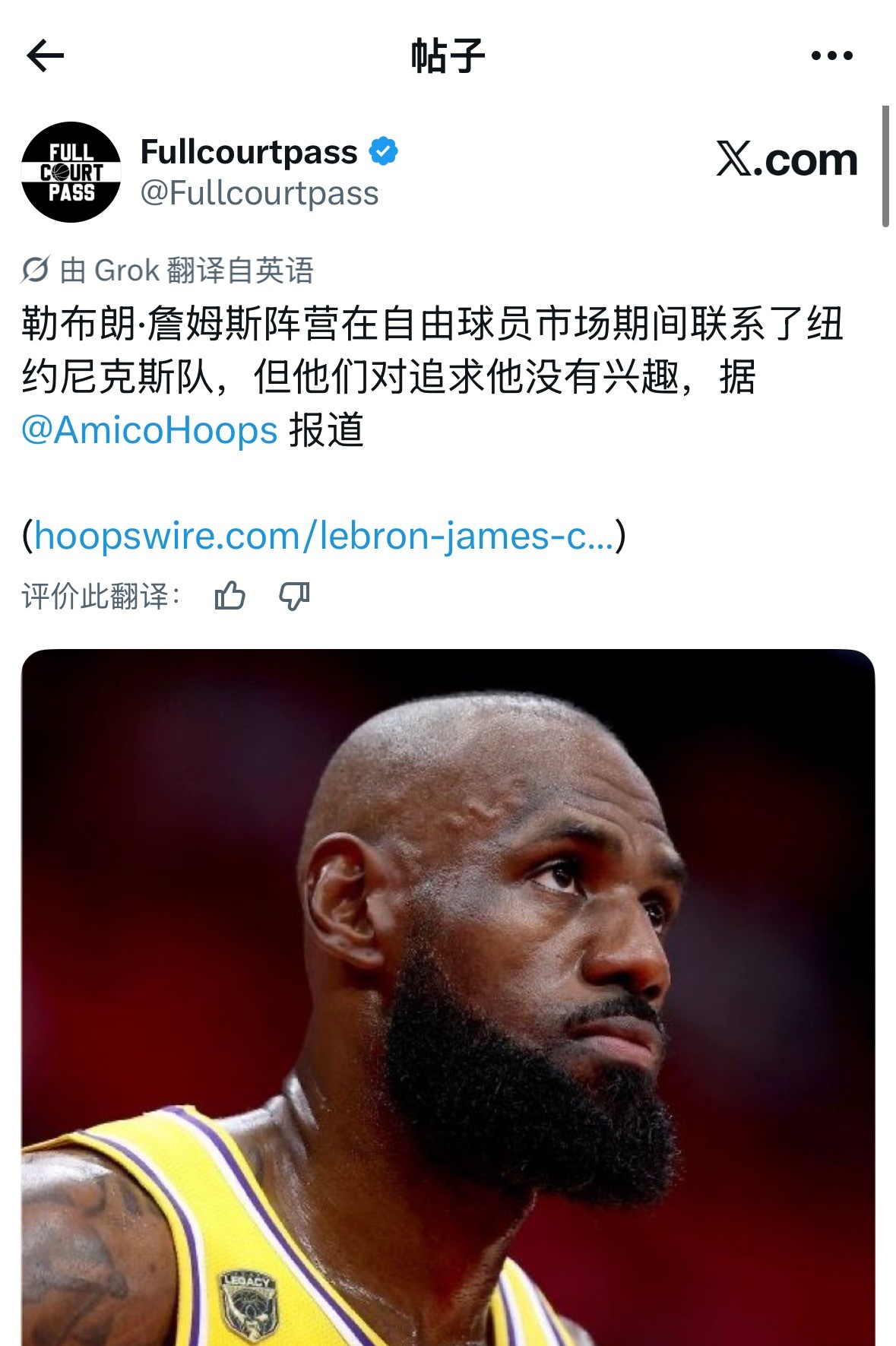 这个报道太有意思了 詹姆斯底薪400万卫冕冠军尼克斯也看不上 拒绝了詹姆斯团队曾