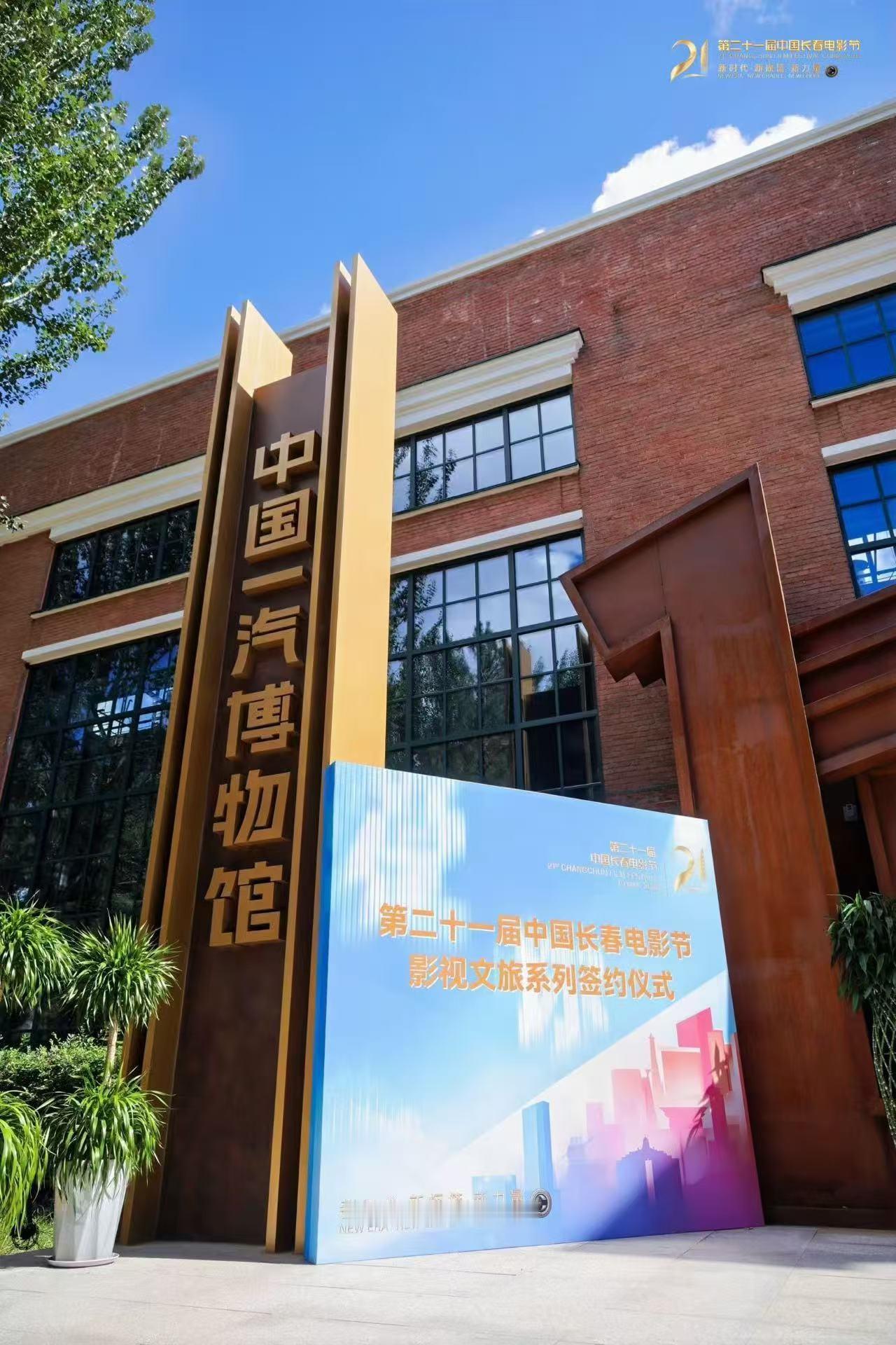 不再是“修旧如旧”：长影旧址博物馆在电影节上干了一件“跨行”的事
2026年8月