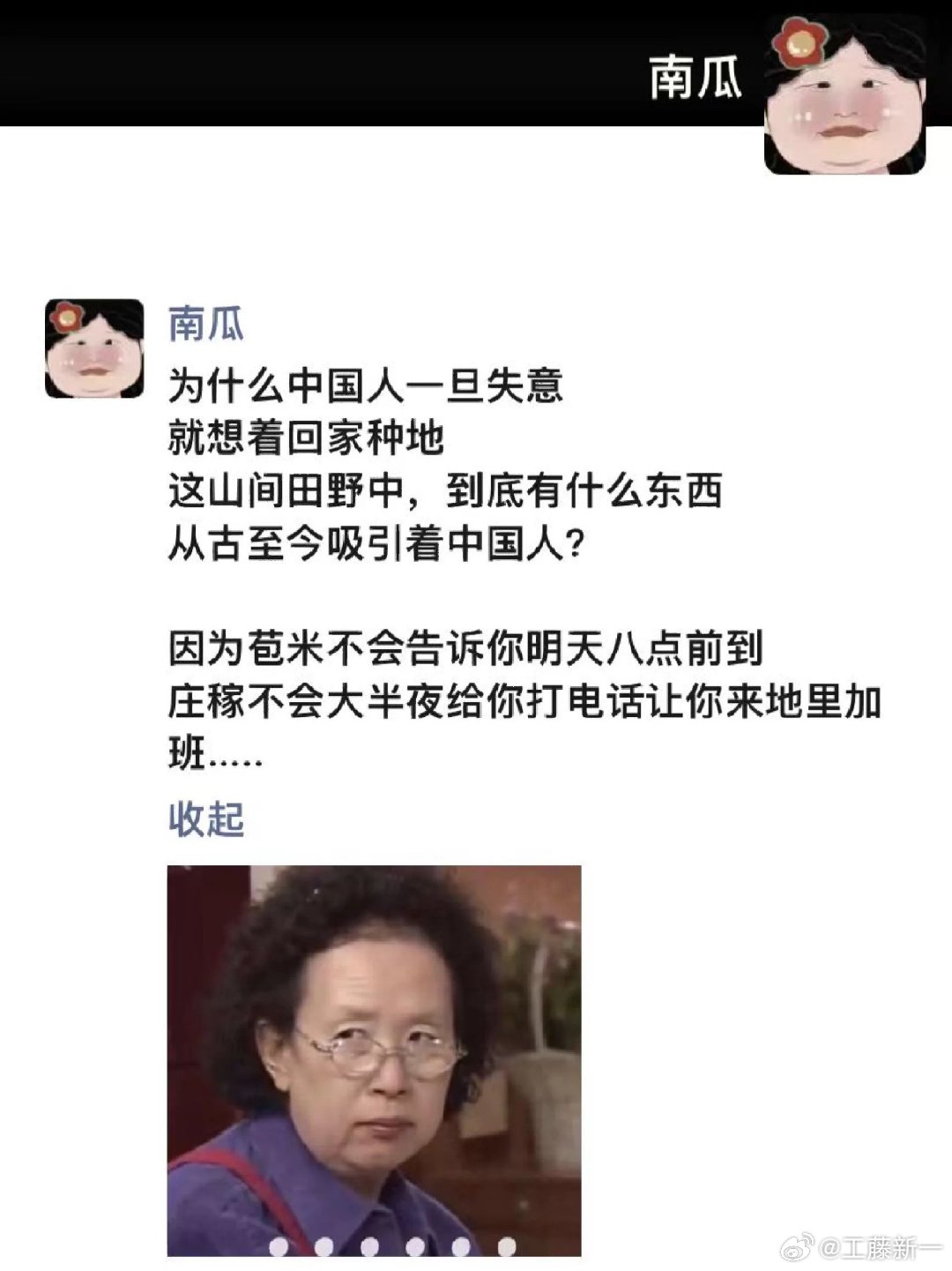 #搞笑#质疑陶渊明 理解陶渊明 ​​​