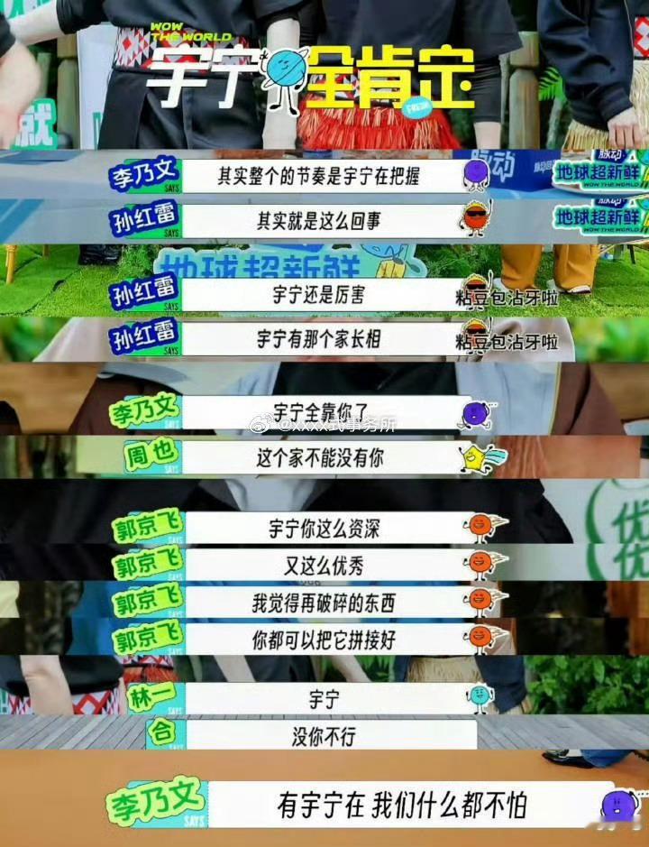 孙红雷郭京飞对刘宇宁全肯定我就记住前辈说的一句话:宇宁，有里有面！ 