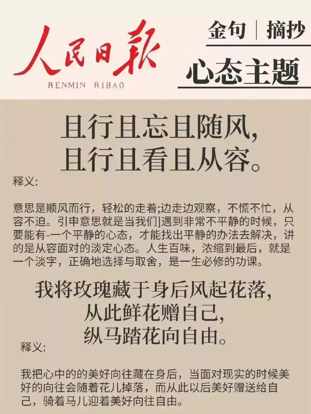 我的天，太晚了，发现太晚了，早一点让孩子看人民日报的这些金句，孩子也不会写作文这