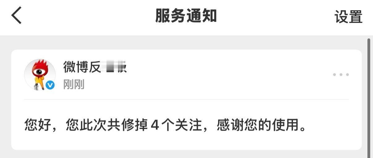 修正了一下关注 误伤找我 