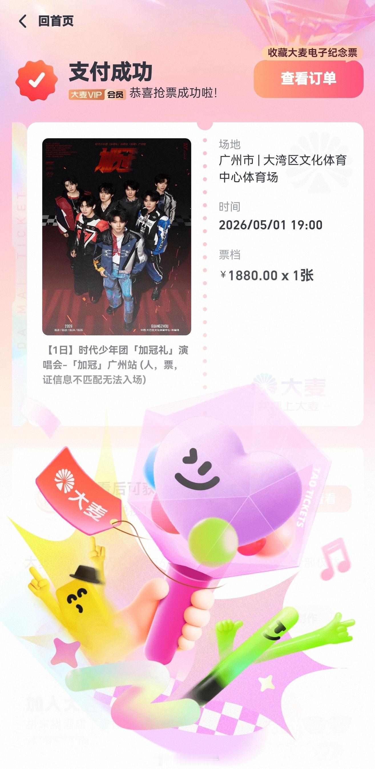 同事这个手速吧，确实得佩服佩服时代少年团时代少年团广州演唱会