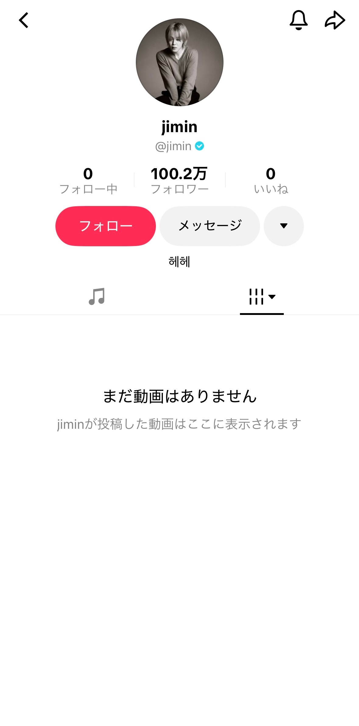 100万✅朴智旻 ​​​