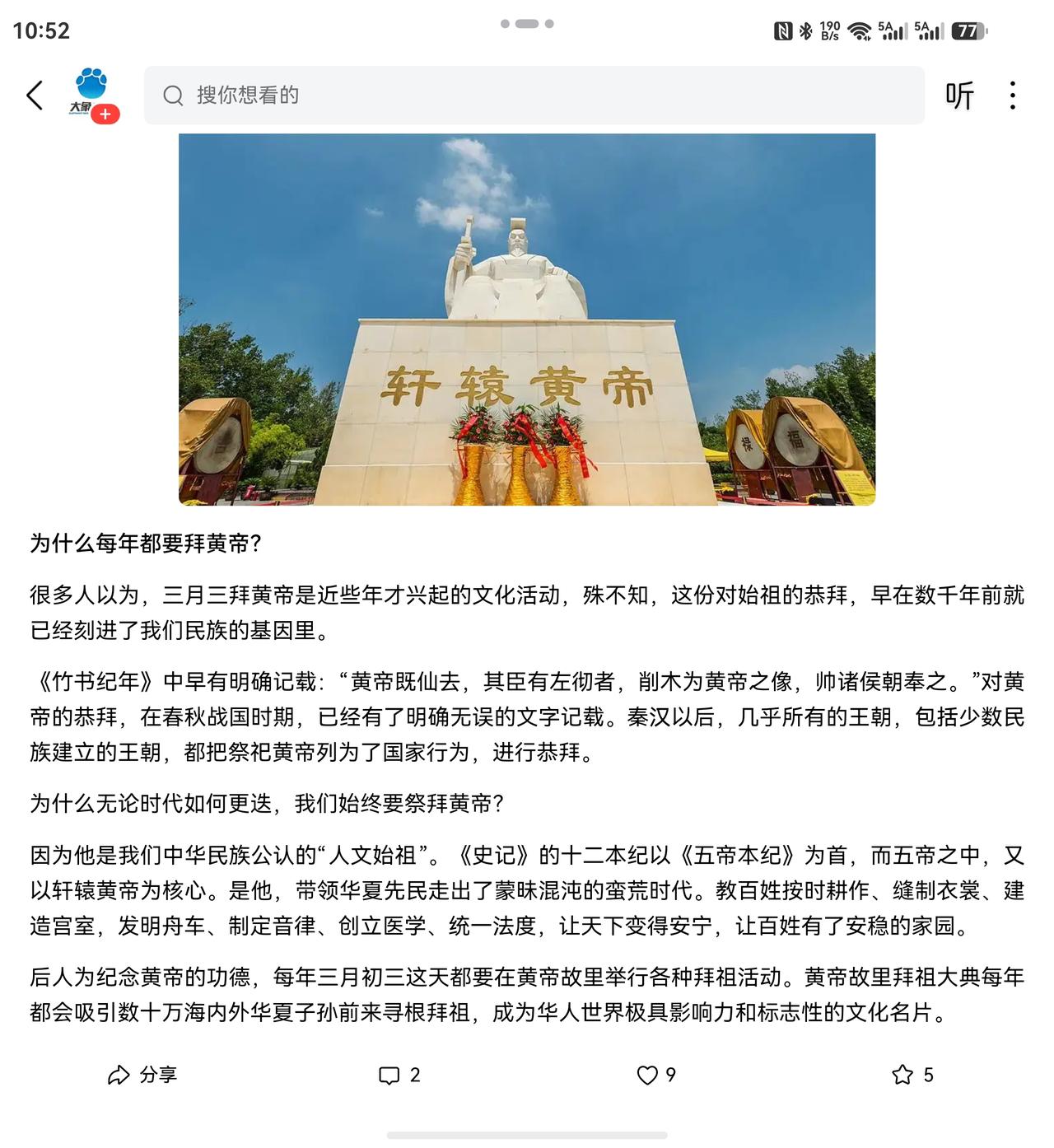 原来黄帝才是最早的“偶像”崇拜

寺庙道观见惯了神仙和佛菩萨，然而啥时候开始树立