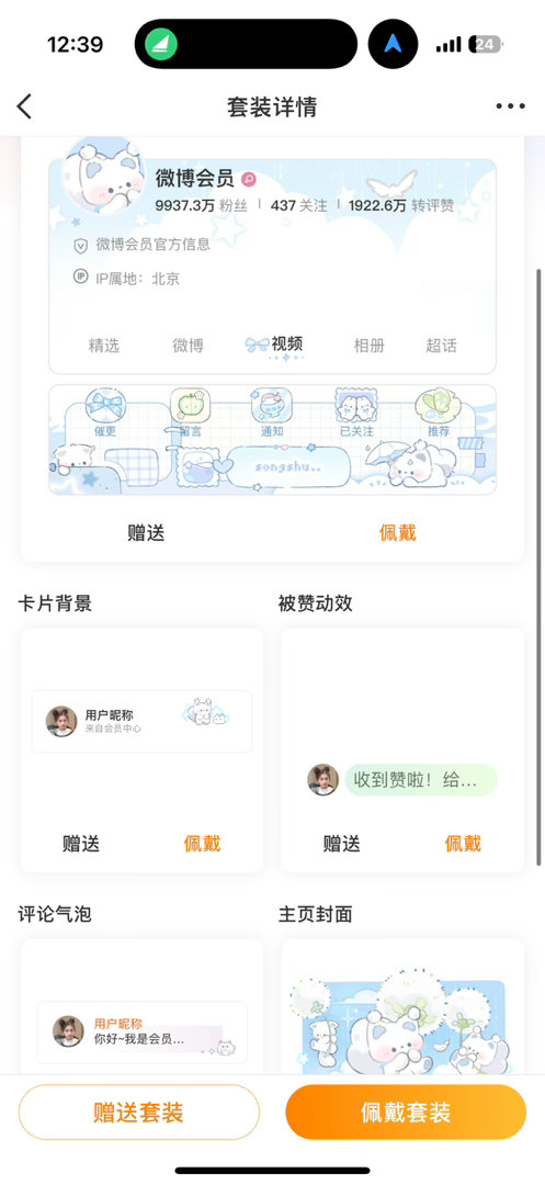 🍎抽一个新普 只抽铁粉 啥时候红回去啥时候开 大家快来跟我续火呀