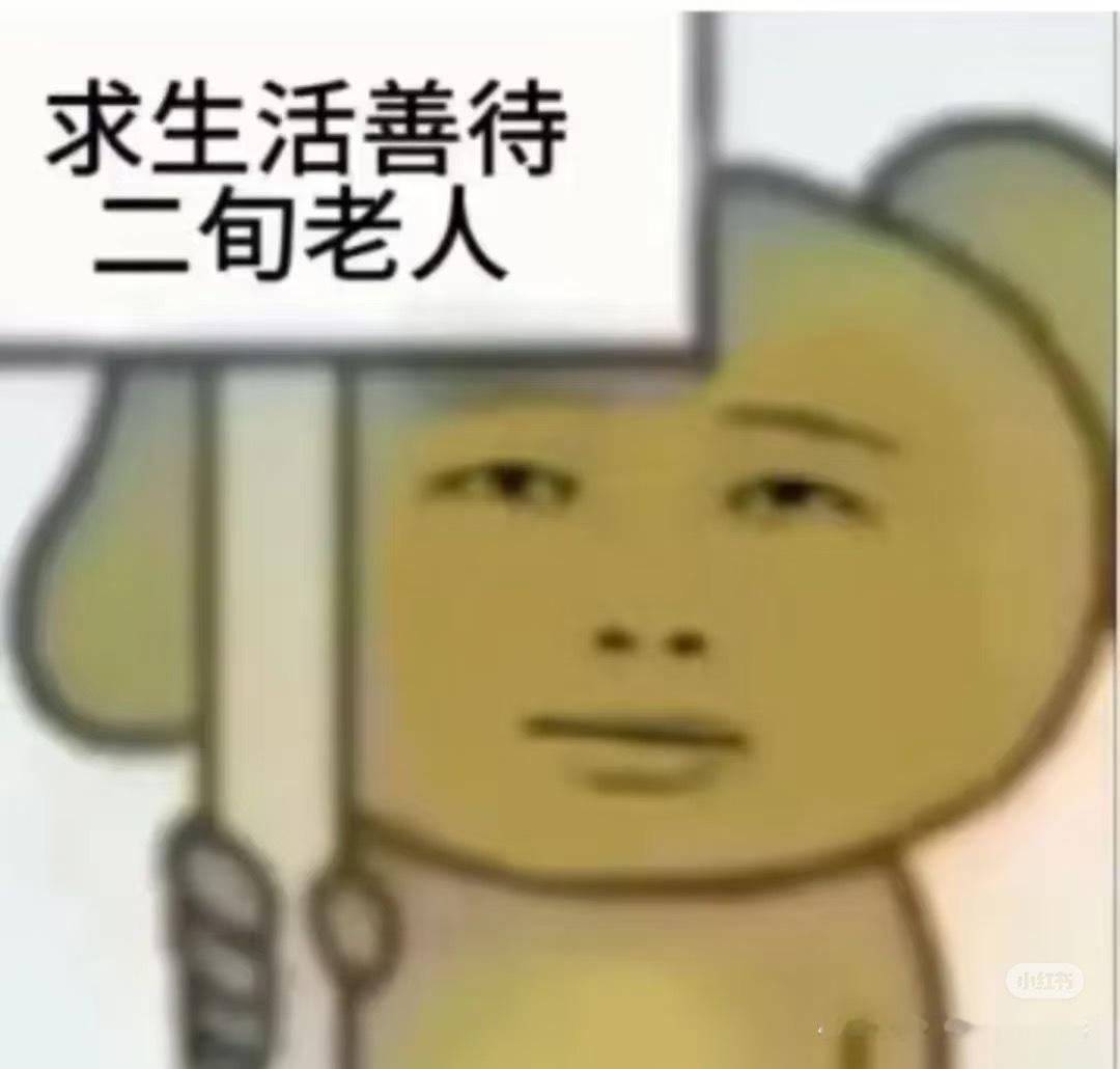 压死牛马的最后一根稻草就是好不容易休息一天起来发现家里停电了 ​​​