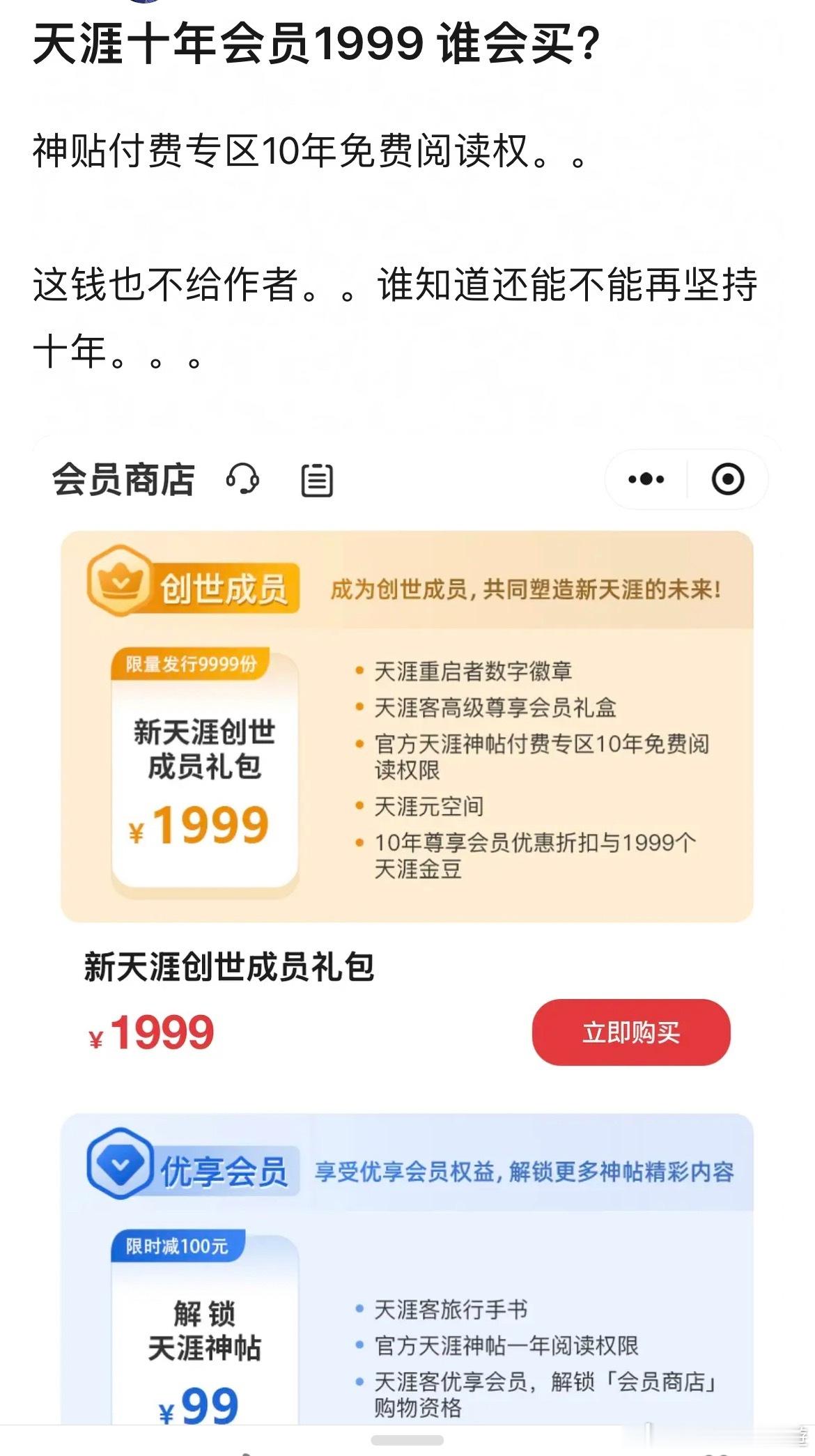 谁会买 