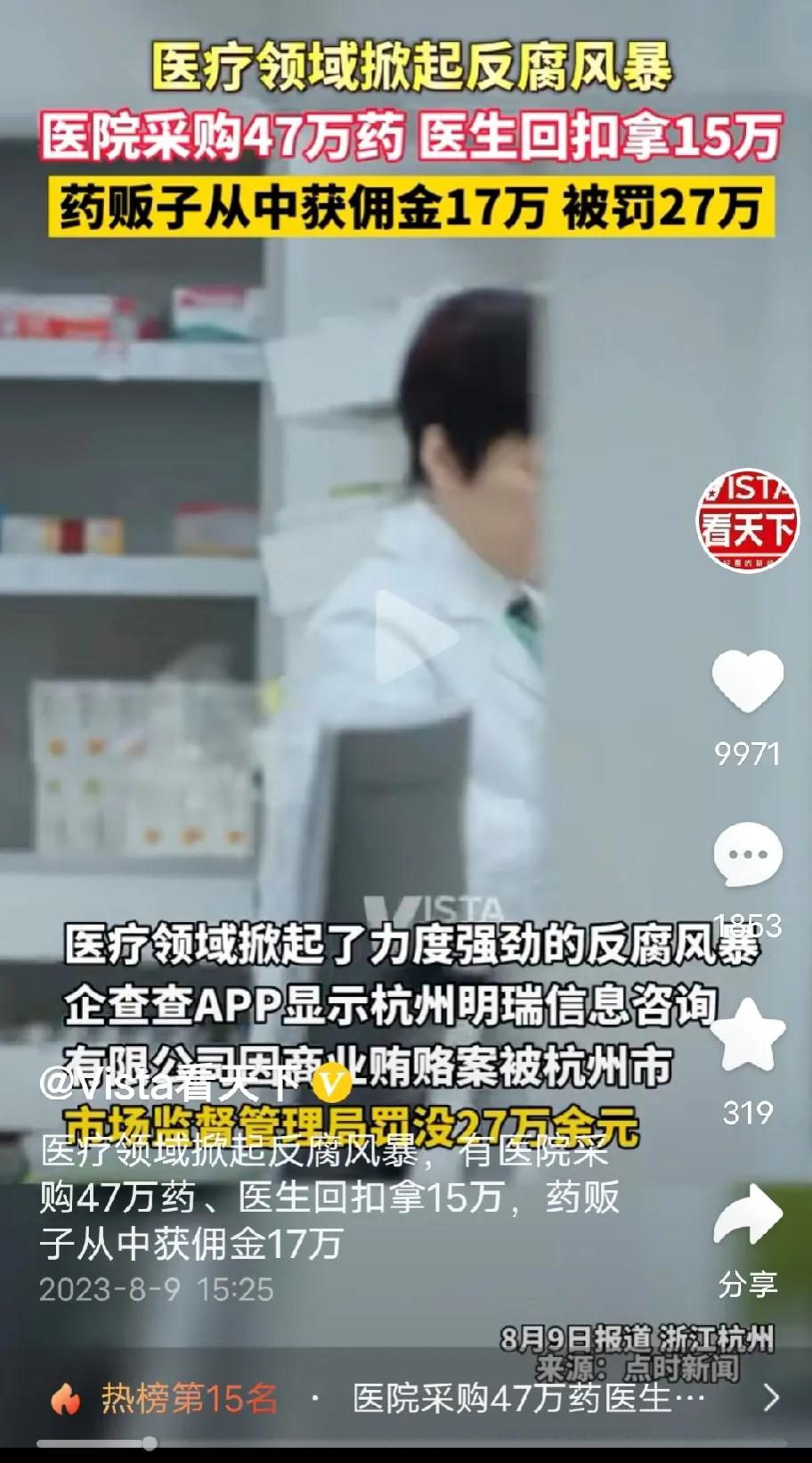 太黑了吧。47万买药，医生回扣15万，药贩子佣金17万。药的价格是不是15万呢？