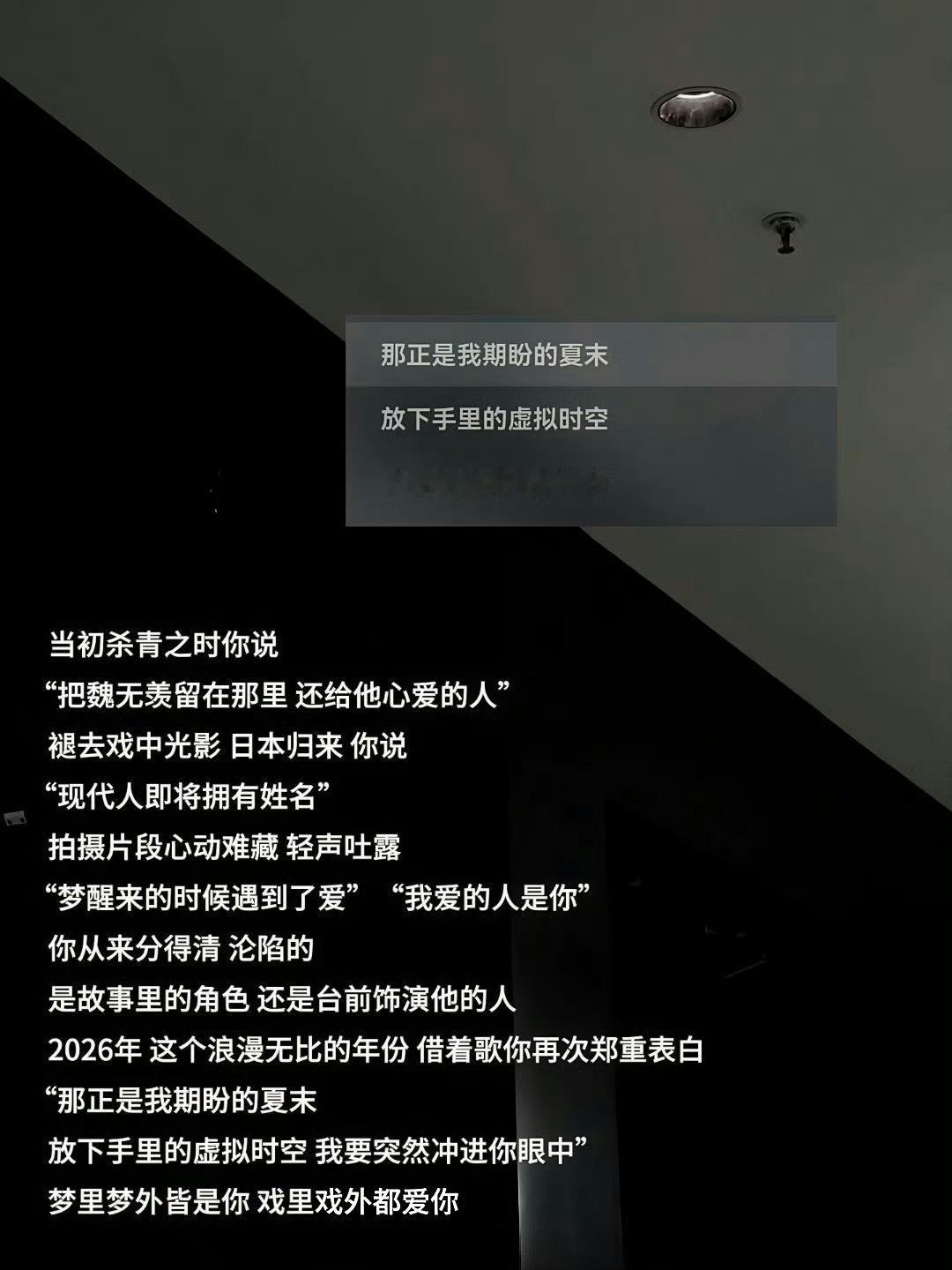 其实他分得清，戏里戏外他都爱你[可怜] ​​​