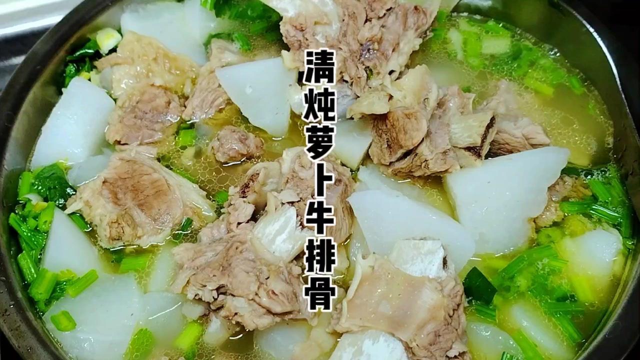 ✨天气凉下来，适合喝萝卜清炖牛排骨。

🍖准备：
1️⃣牛排骨：买的时候请老板