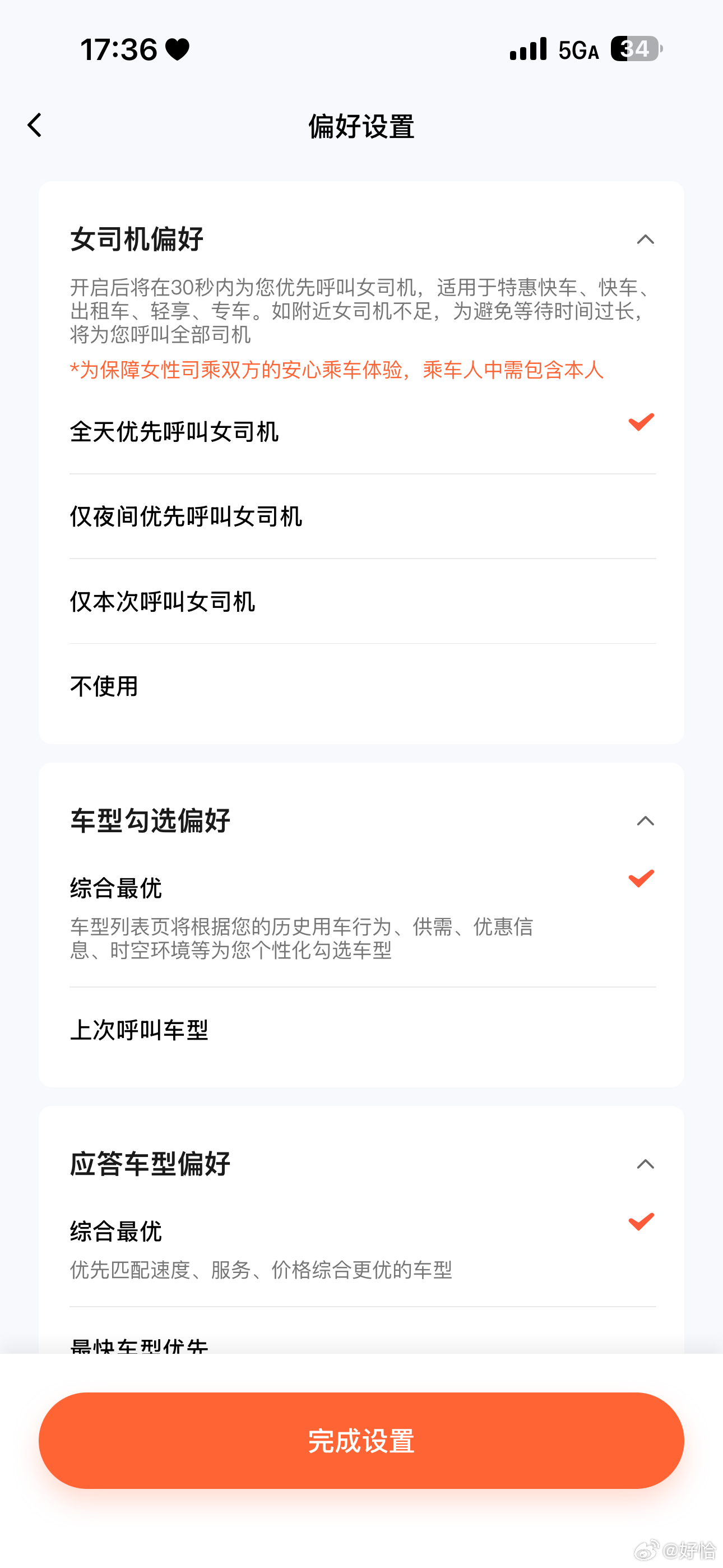 虽然现在有自己的小车了，但偶尔出去玩回国本来就很累了，打车碰到那种二手烟车真的是