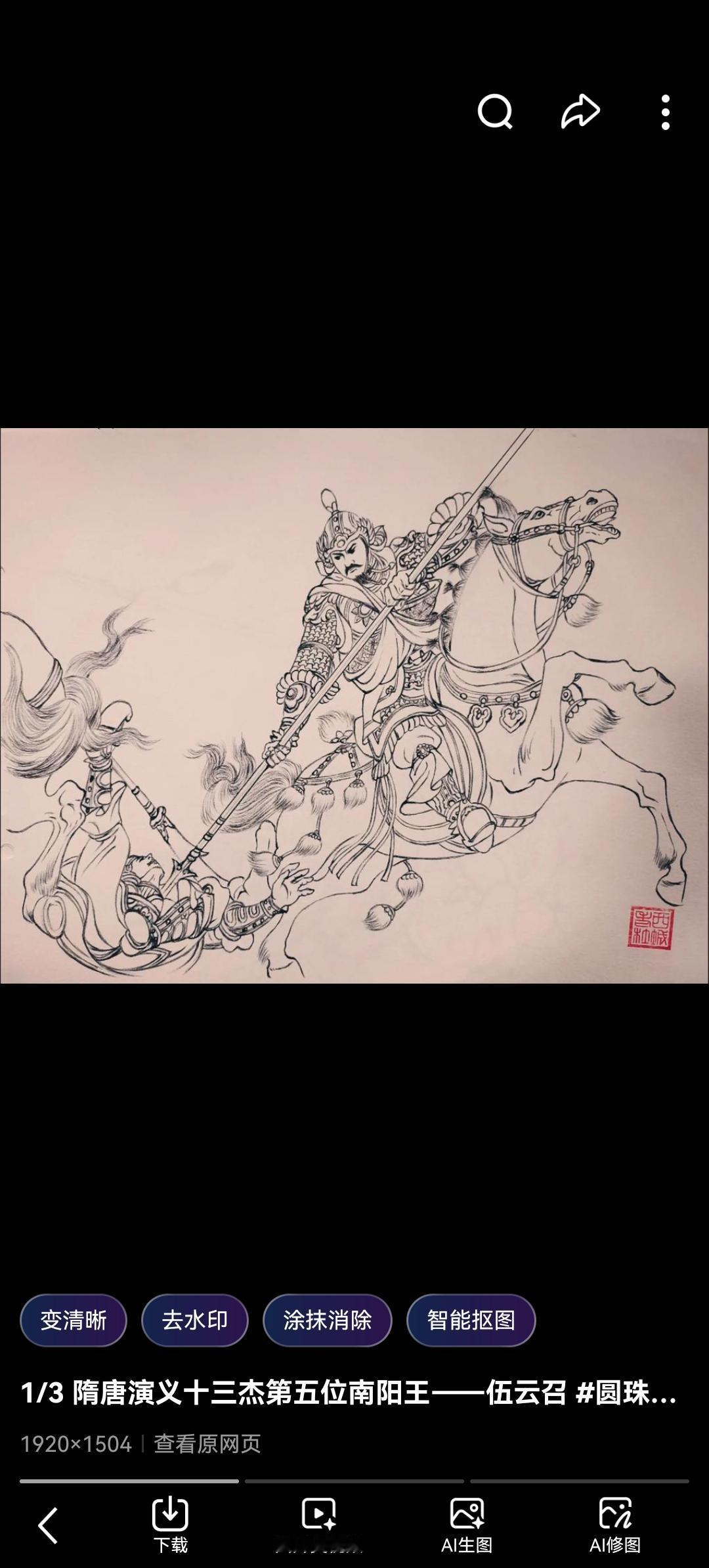 隋朝第一猛将伍云召：力扛千斤闸，血战南阳城，为何最终却落得如此悲壮结局？

说起