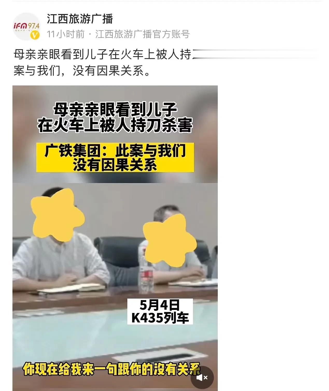“这么长的一把刀，你们怎么就可以随意地让他带上车？”男子在火车上被陌生人持刀杀害