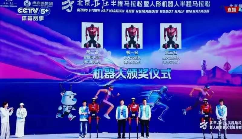 2026北京亦庄人形机器人半程马拉松今日落幕，荣耀机器人军团上演“包揽名场面”，