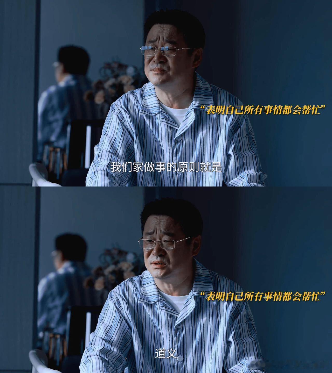 王景春微微一笑大事不妙 王景春的演技真的能做到深入人心，光是一个笑容就能让人后背