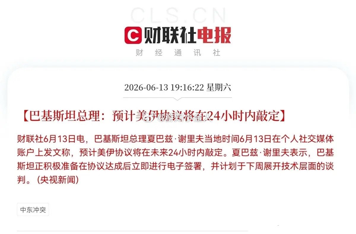 利好！大利好！是大利好消息，这下稳了，下周全球股市又要点火起飞了…晚间7点16分