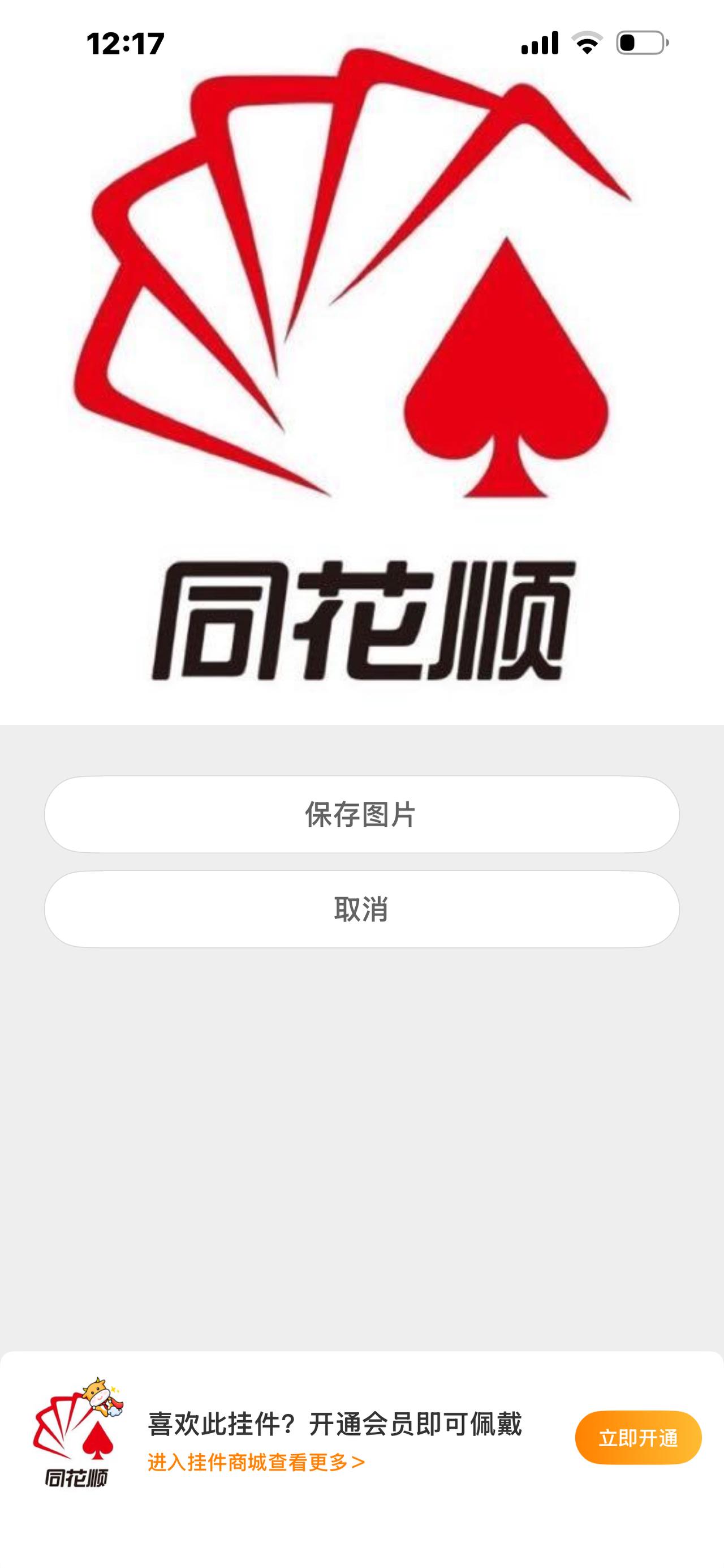 标题：同花顺突然崩盘！千万股民早盘被坑，有人想哭都没地方

今早开盘，无数股民差