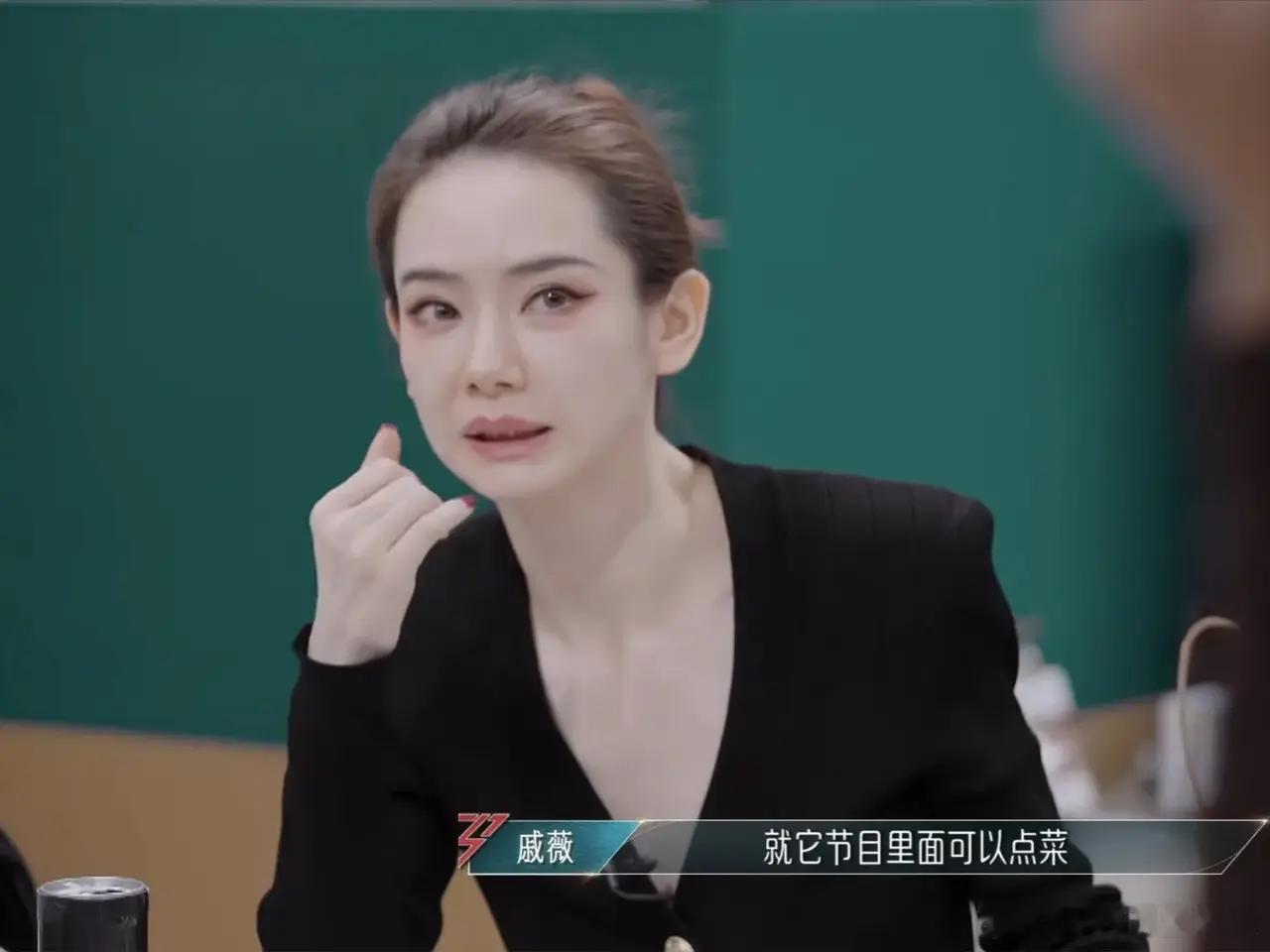 戚薇:“一个综艺节目，它节目里面可以点菜，我那天点菜时候我就随手点了一个熏鱼，其