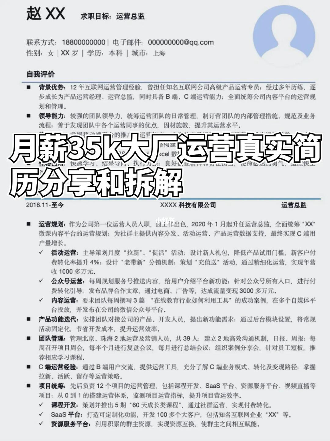 网上498的简历优化技巧，我教给姐妹！