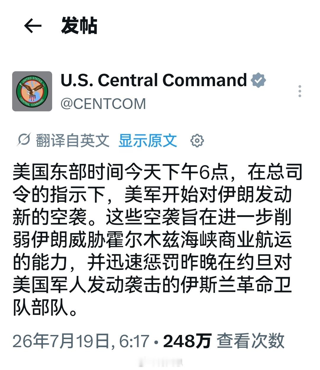 美军大规模的空袭正在进行中。等于承认约旦基地被袭击死人了。海外新鲜事何天恩
