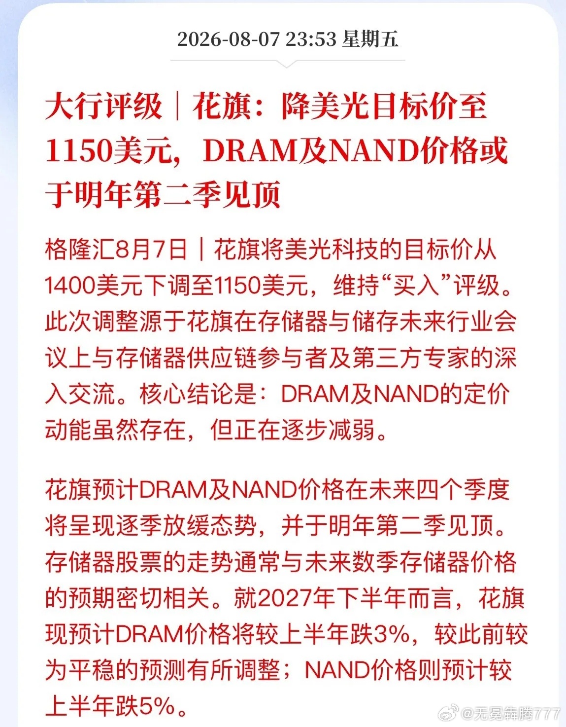 分享图片 