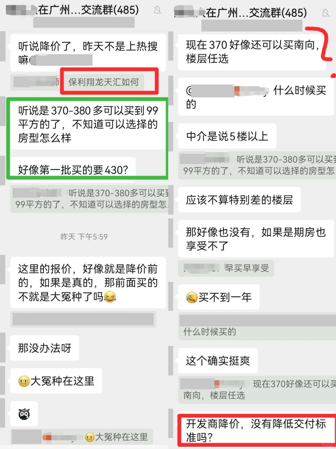 关于保利翔龙天汇，你要知道的是这个😲