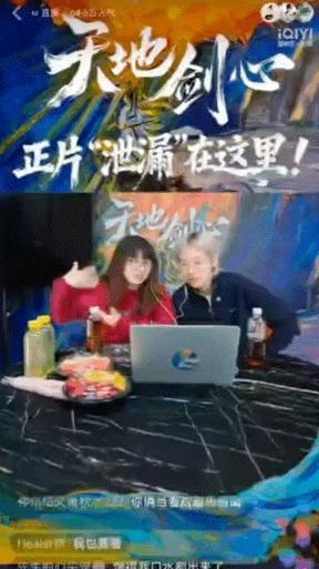 天地剑心直播正片reaction 主播激情reaction太有感染力！白衣染血、