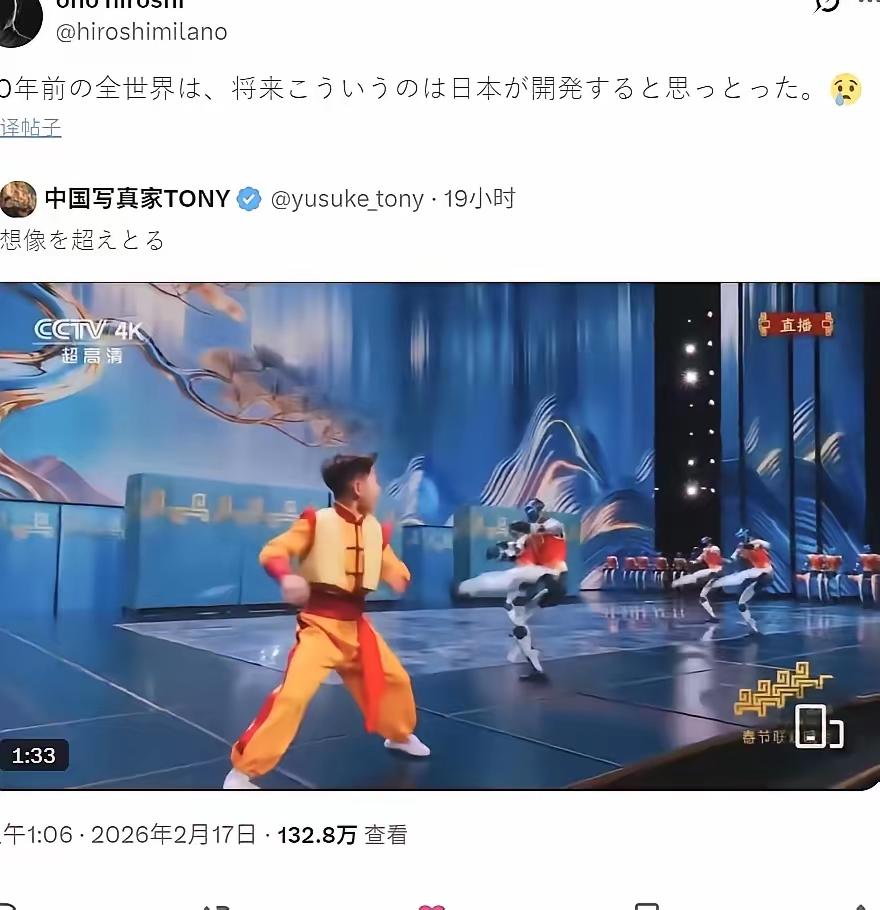 日本人看到了中国2026年春晚机器人表演后，陷入了沉思。
根据2006年日本媒体