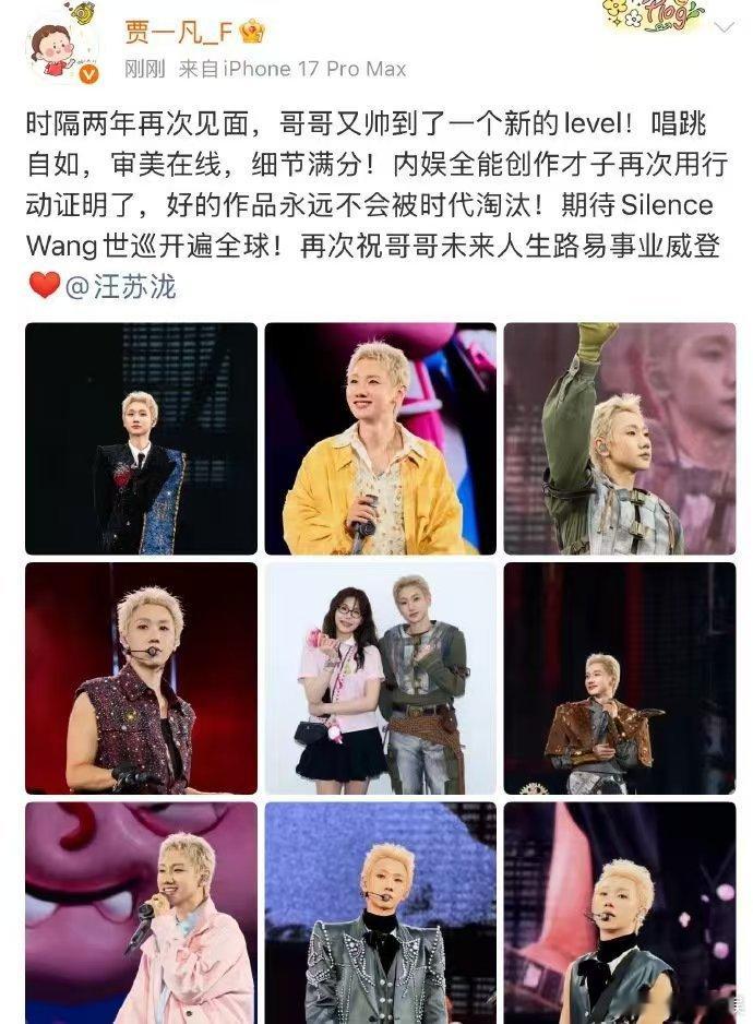 汪苏泷回复贾一凡常来多来随时来汪苏泷夸贾一凡会拍会写又有实力 谁看完直接被暖到！
