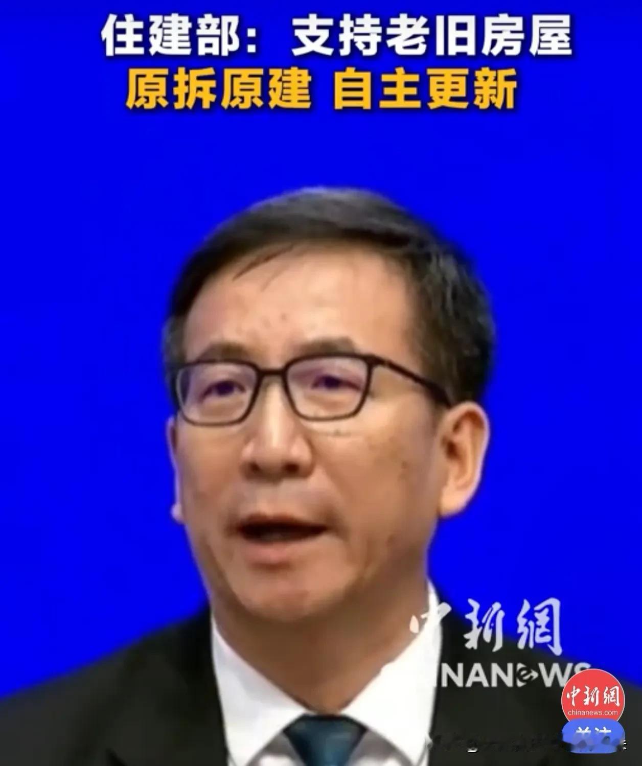 住建部发话：D级危房必须拆建，老房原拆原建来了！但物业费不能“房子一新就涨价”