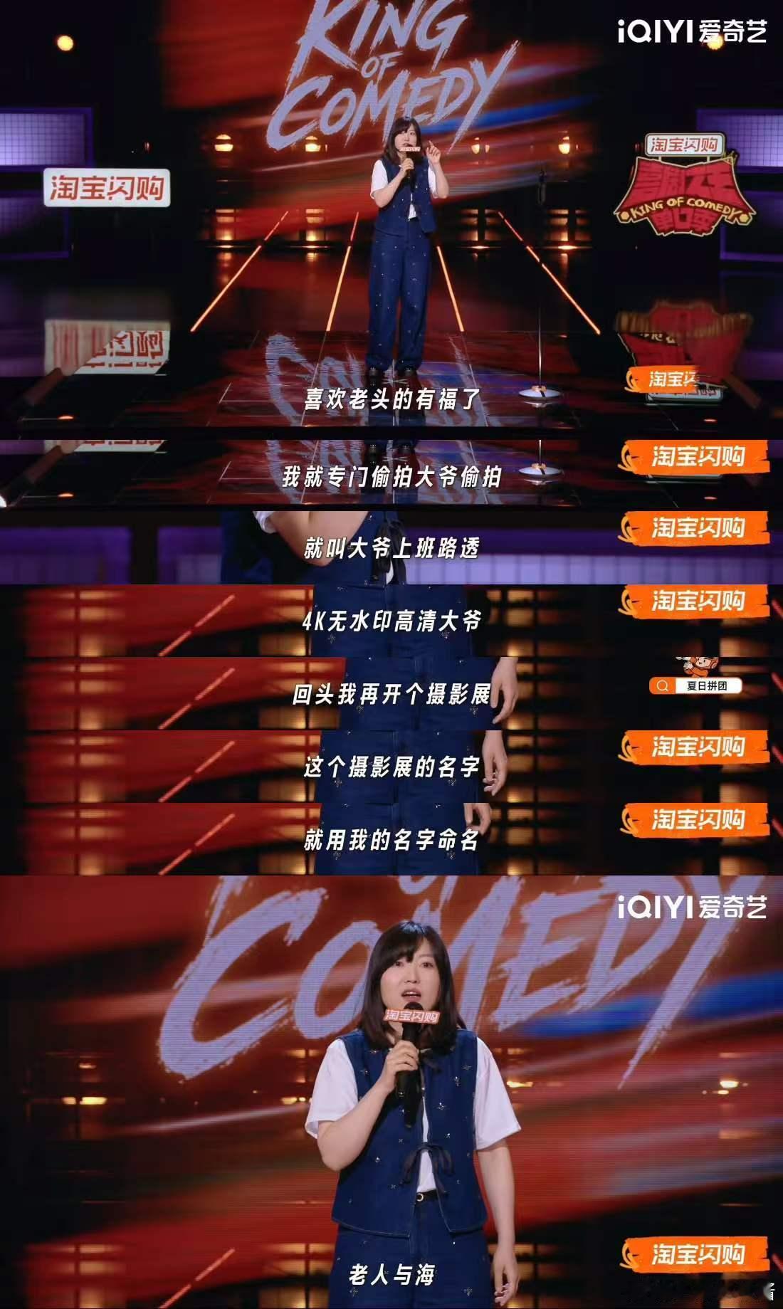 看个脱口秀比上班还累喜剧之王单口季 每到周五就迫不及待打开节目，付航依旧保持顶尖