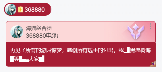 龙：我靠，我看到海猫了（笑）海猫来发sc了笋：哦，还有猫哥龙：猫哥说啥了我看看！