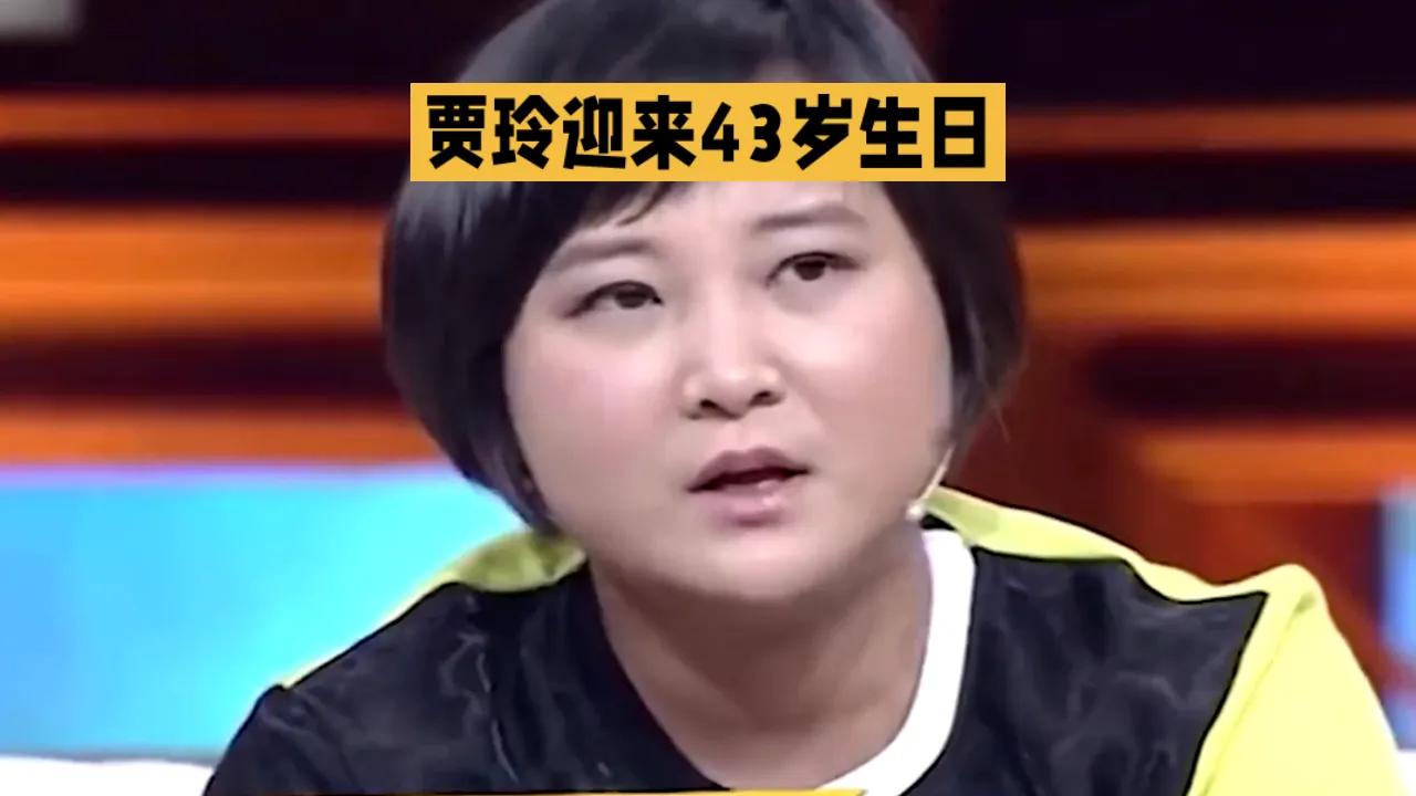 4月29日，贾玲迎来43岁生日，庆生照曝光。照片中，她身着深灰色工装外套，束发造