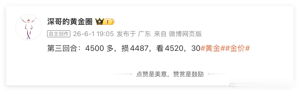 5月22日周一布局回顾：单日战绩260点🎯🎯🎯黄金4522空单，抵达451