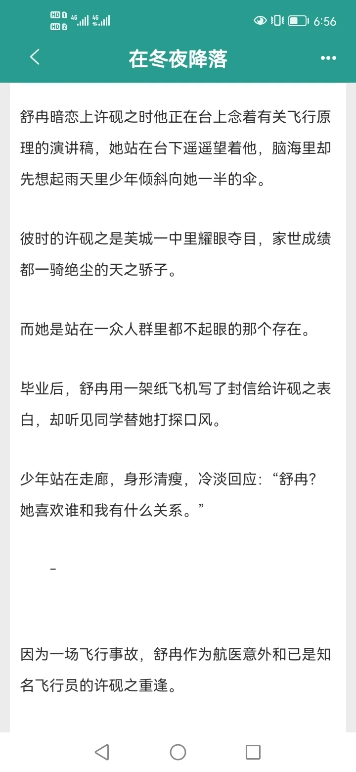 温馨治愈双向暗恋小甜文一枚，强推！