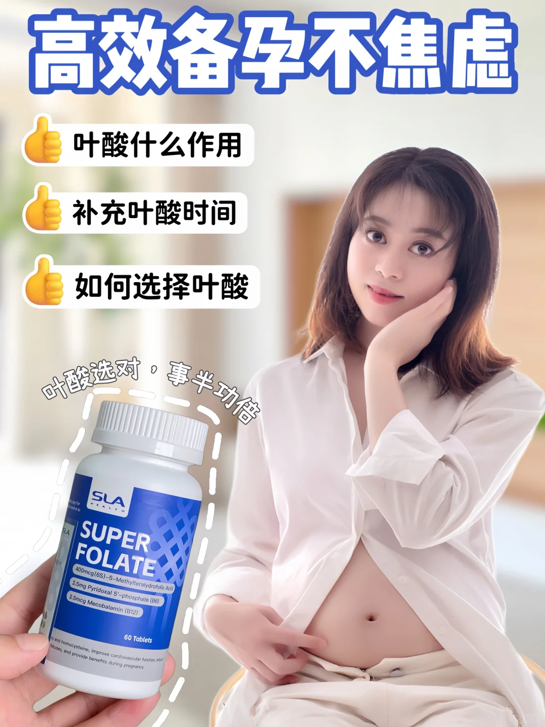 生完才敢说！活性叶酸真不是智商税~