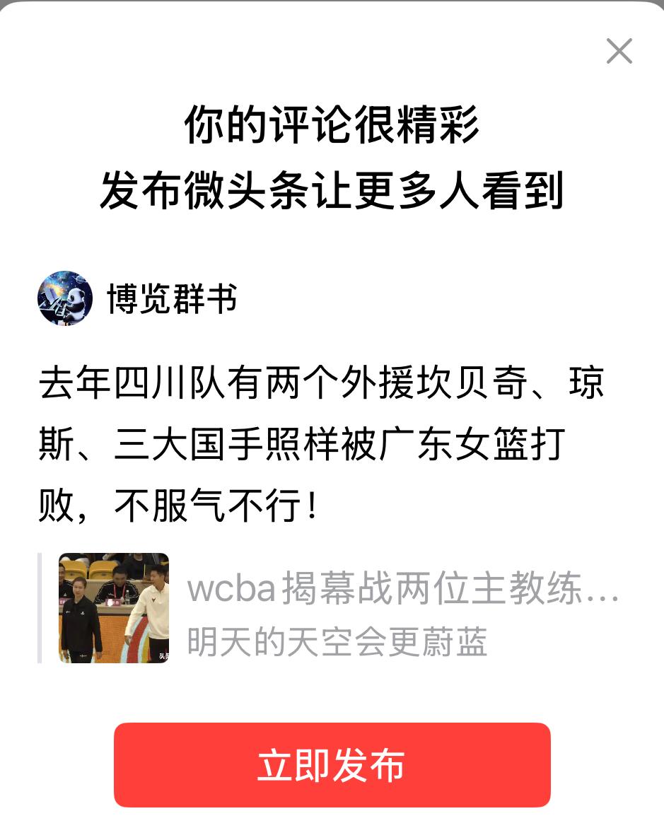 去年四川队有两个外援坎贝奇、琼斯、三大国手照样被广东女篮打败，不服气不行！